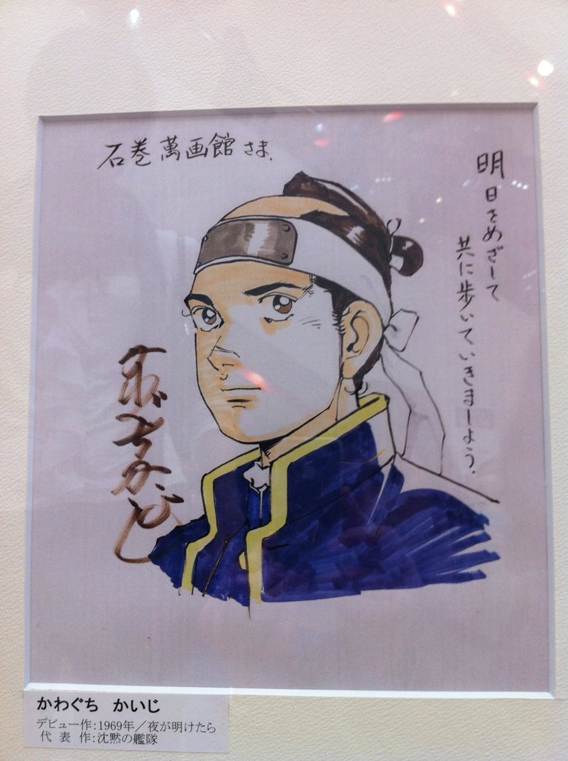 Illustration for article titled Japan's Greatest Manga Artists Offer Encouragement
